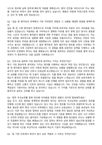 강릉고려병원 간호사 자기소개서와 면접자료-6