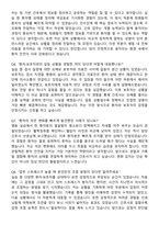 강릉고려병원 간호사 자기소개서와 면접자료-7