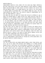 강릉동인병원 간호사 자기소개서와 면접자료-2