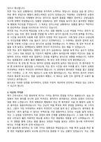 강릉동인병원 간호사 자기소개서와 면접자료-3