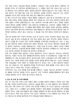 강릉동인병원 간호사 자기소개서와 면접자료-4