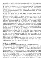 강릉동인병원 간호사 자기소개서와 면접자료-5
