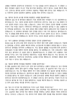 강릉동인병원 간호사 자기소개서와 면접자료-7