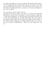 강릉동인병원 간호사 자기소개서와 면접자료-8