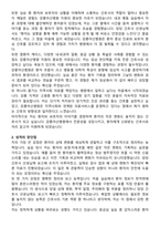 강릉아산병원 간호사 자기소개서와 면접자료-2