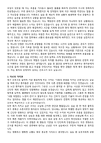 강릉아산병원 간호사 자기소개서와 면접자료-3