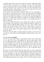 강릉아산병원 간호사 자기소개서와 면접자료-4