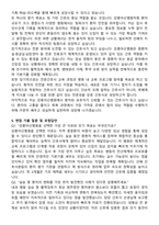 강릉아산병원 간호사 자기소개서와 면접자료-5