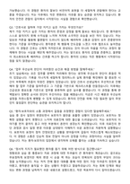 강릉아산병원 간호사 자기소개서와 면접자료-6