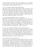 강릉아산병원 간호사 자기소개서와 면접자료-7