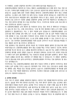 강원대학교병원 간호사 자기소개서와 면접자료-2