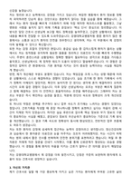 강원대학교병원 간호사 자기소개서와 면접자료-3