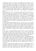 강원대학교병원 간호사 자기소개서와 면접자료-4