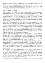 강원대학교병원 간호사 자기소개서와 면접자료-5