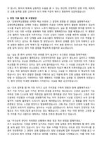 강원대학교병원 간호사 자기소개서와 면접자료-6