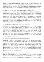강원대학교병원 간호사 자기소개서와 면접자료-7