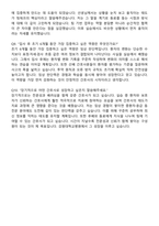 강원대학교병원 간호사 자기소개서와 면접자료-8