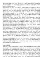 국군강릉병원 간호사 자기소개서와 면접자료-2