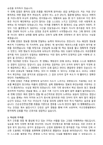 국군강릉병원 간호사 자기소개서와 면접자료-3