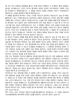 국군강릉병원 간호사 자기소개서와 면접자료-4