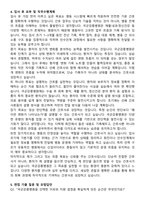 국군강릉병원 간호사 자기소개서와 면접자료-5