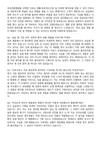 국군강릉병원 간호사 자기소개서와 면접자료-6