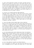 국군강릉병원 간호사 자기소개서와 면접자료-7