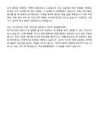 국군강릉병원 간호사 자기소개서와 면접자료-8