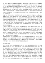 국군고양병원 간호사 자기소개서와 면접자료-2