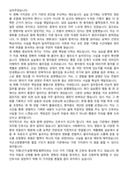국군고양병원 간호사 자기소개서와 면접자료-3