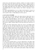 국군고양병원 간호사 자기소개서와 면접자료-5