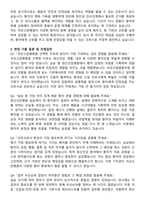 국군고양병원 간호사 자기소개서와 면접자료-6
