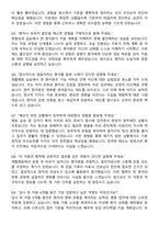 국군고양병원 간호사 자기소개서와 면접자료-7