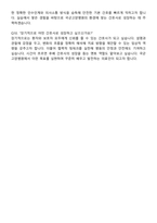 국군고양병원 간호사 자기소개서와 면접자료-8