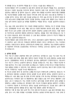국군대구병원 간호사 자기소개서와 면접자료-2