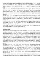 국군대구병원 간호사 자기소개서와 면접자료-3
