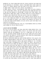 국군대구병원 간호사 자기소개서와 면접자료-4