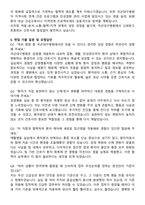 국군대구병원 간호사 자기소개서와 면접자료-5