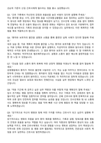국군대구병원 간호사 자기소개서와 면접자료-6