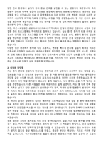 국군수도병원 간호사 자기소개서와 면접자료-2