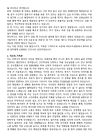 국군수도병원 간호사 자기소개서와 면접자료-3