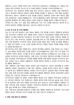 국군수도병원 간호사 자기소개서와 면접자료-4