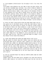국군수도병원 간호사 자기소개서와 면접자료-5