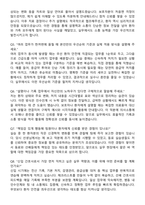 국군수도병원 간호사 자기소개서와 면접자료-6