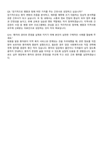 국군수도병원 간호사 자기소개서와 면접자료-7