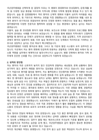 국군양주병원 간호사 자기소개서와 면접자료-2