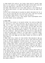 국군양주병원 간호사 자기소개서와 면접자료-3