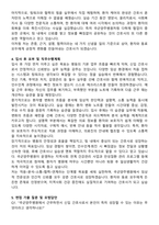국군양주병원 간호사 자기소개서와 면접자료-4