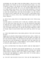 국군양주병원 간호사 자기소개서와 면접자료-5