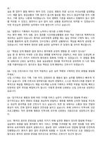 국군양주병원 간호사 자기소개서와 면접자료-6